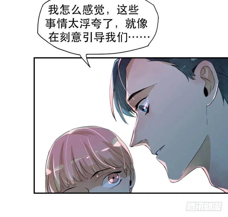 令人垂涎的禁果-唇齿之间-Edda（第11张）