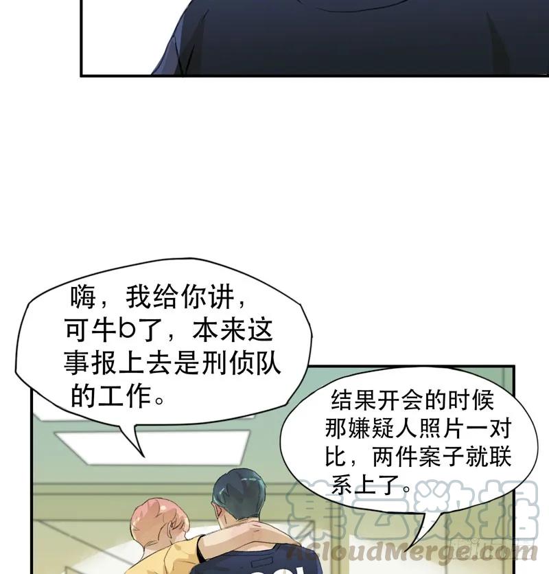 令人垂涎的禁果-唇齿之间-Edda（第5张）