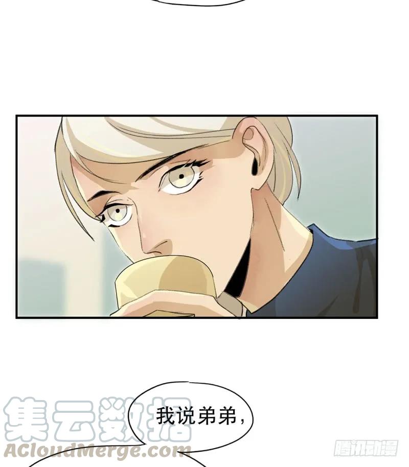 令人垂涎的禁果-唇齿之间-Edda（第17张）
