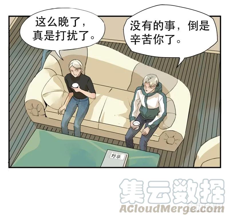 令人垂涎的禁果-唇齿之间-Edda（第13张）