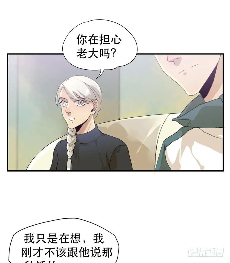令人垂涎的禁果-唇齿之间-Edda（第14张）