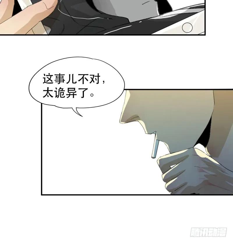 令人垂涎的禁果-唇齿之间-Edda（第7张）