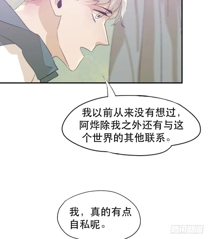令人垂涎的禁果-唇齿之间-Edda（第16张）