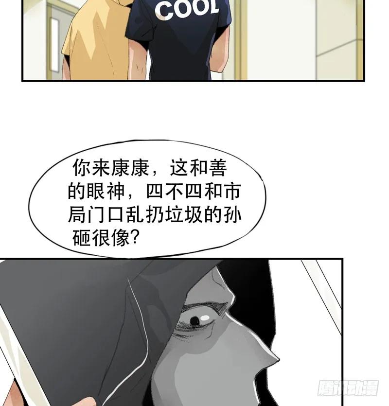 令人垂涎的禁果-唇齿之间-Edda（第6张）
