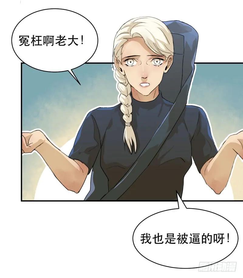 营救开始，只许成功！-唇齿之间-Edda（第20张）
