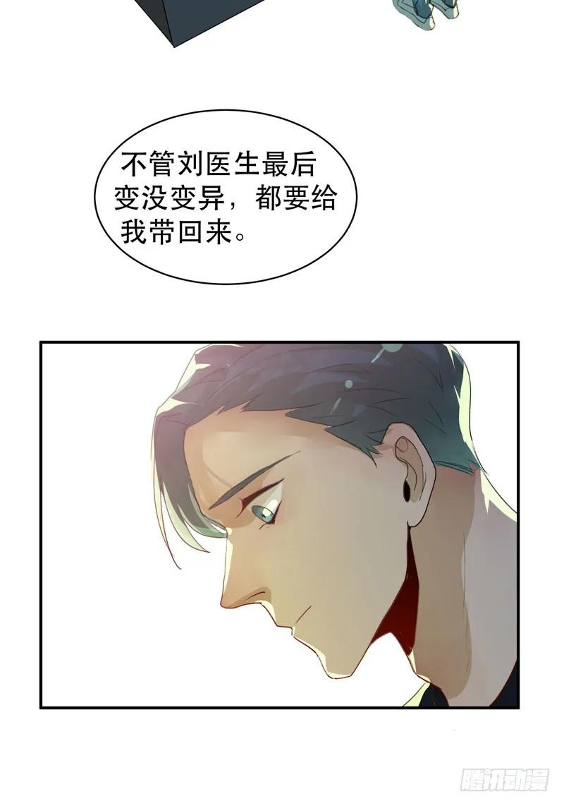 营救开始，只许成功！-唇齿之间-Edda（第6张）