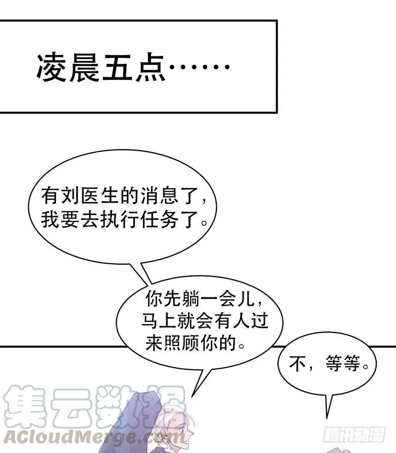 营救开始，只许成功！-唇齿之间-Edda（第21张）