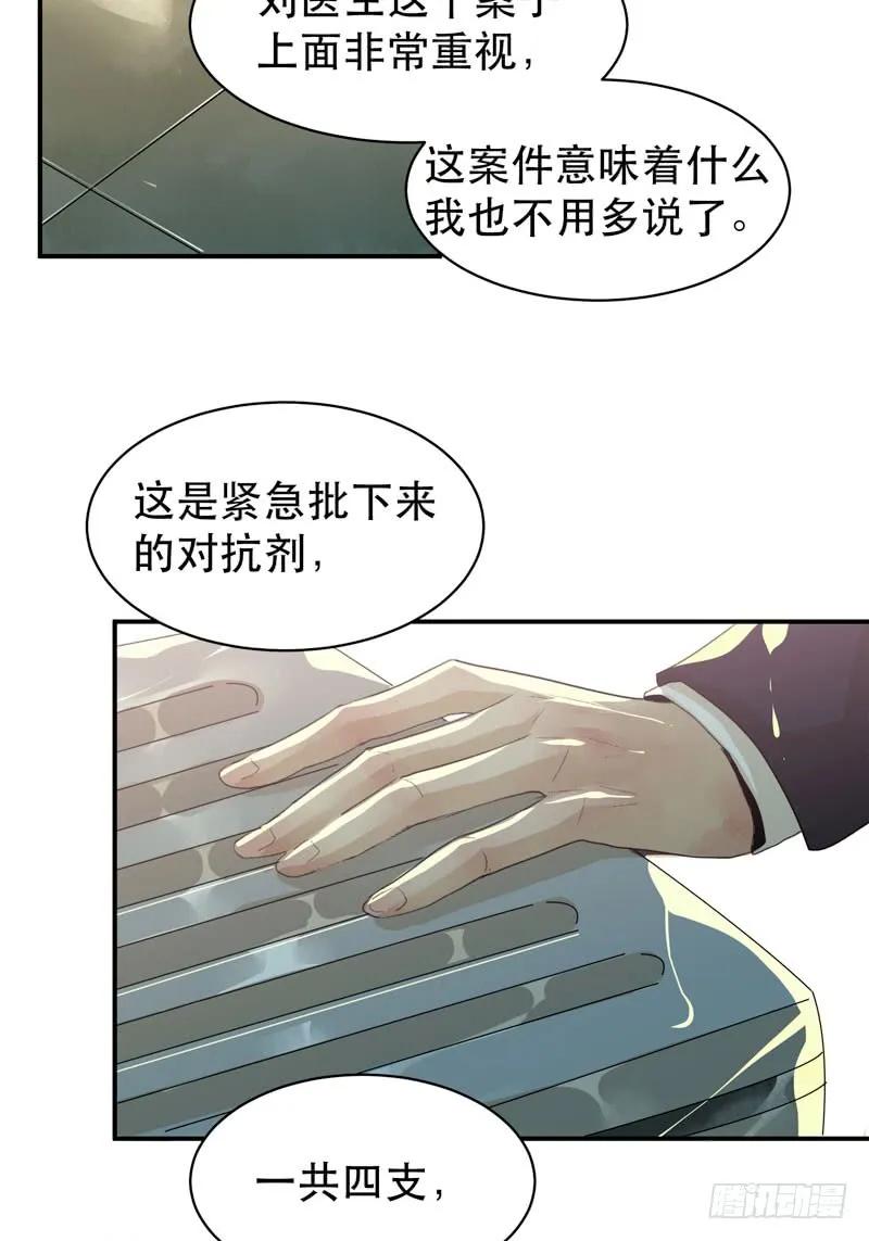营救开始，只许成功！-唇齿之间-Edda（第4张）