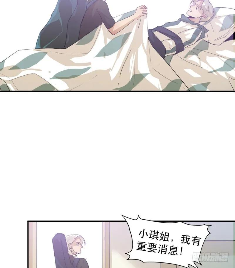 营救开始，只许成功！-唇齿之间-Edda（第22张）