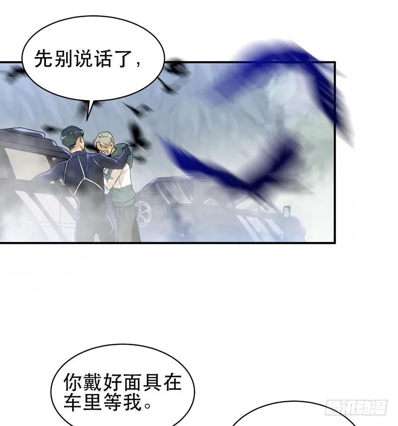 乌鸦，吞噬人神志的白雾！-唇齿之间-Edda（第8张）