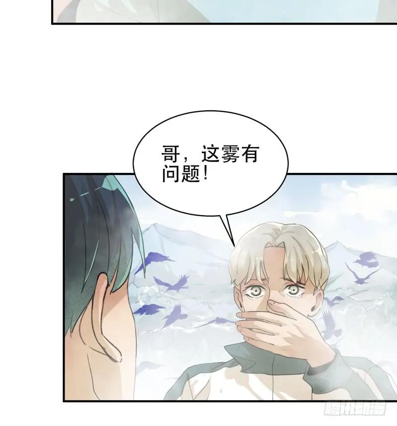 乌鸦，吞噬人神志的白雾！-唇齿之间-Edda（第6张）