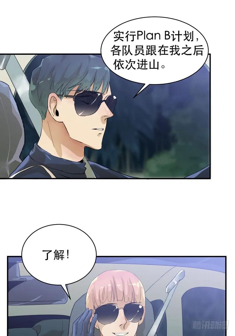乌鸦，吞噬人神志的白雾！-唇齿之间-Edda（第23张）