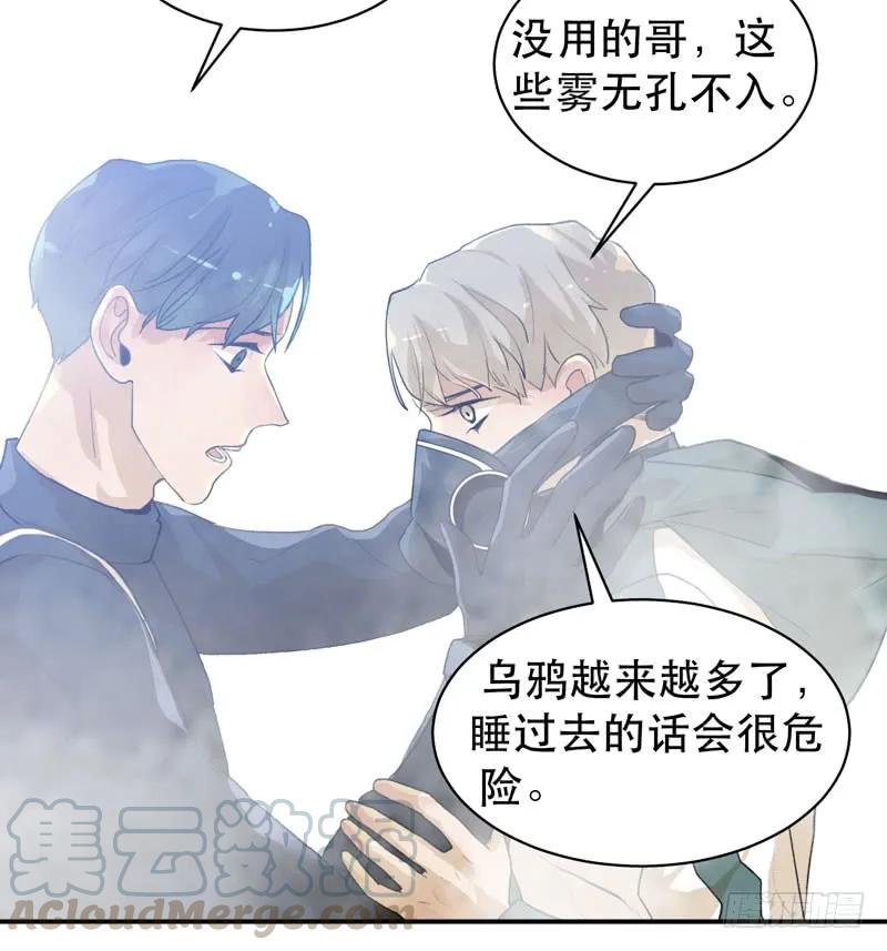 乌鸦，吞噬人神志的白雾！-唇齿之间-Edda（第9张）