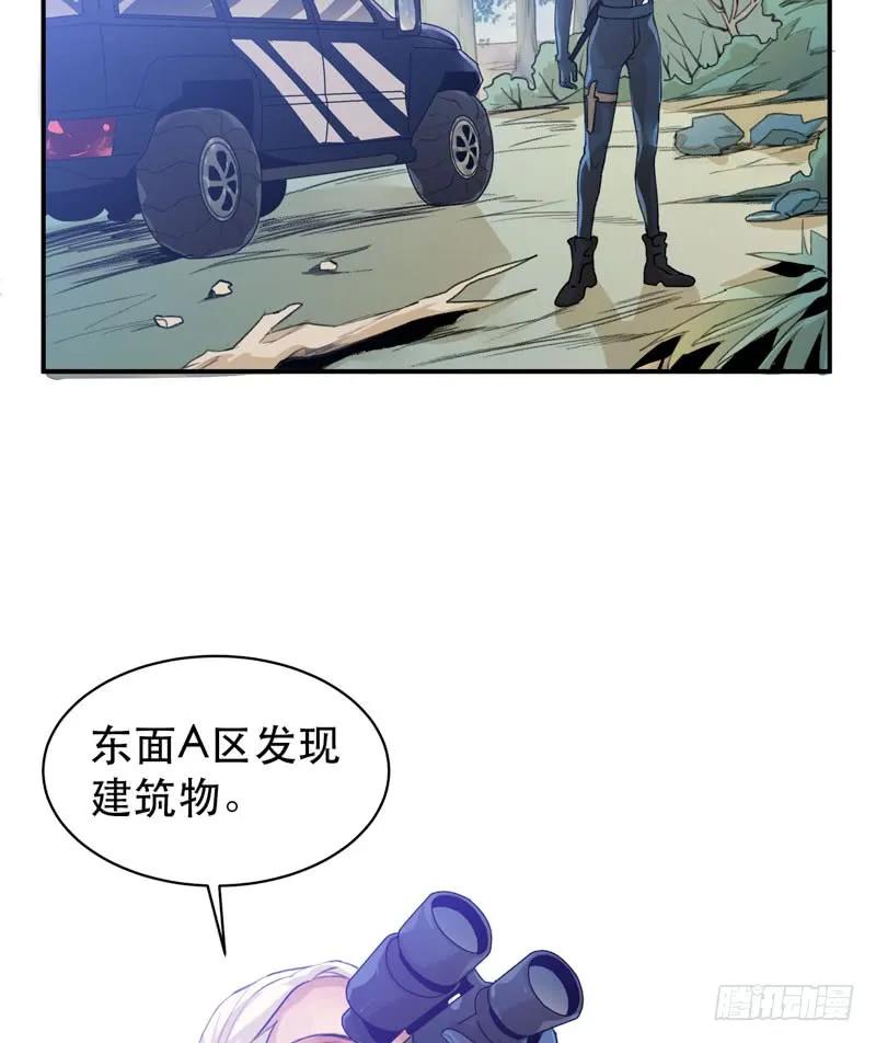 迷幻森林，神奇的暗号-唇齿之间-Edda（第9张）