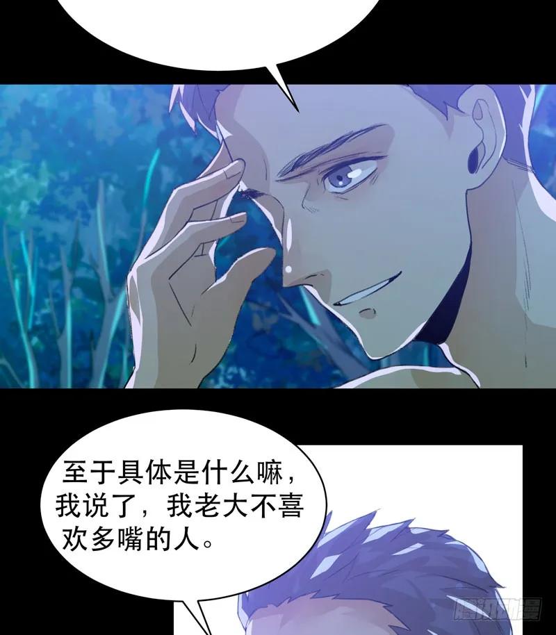 哥哥的秘密-唇齿之间-Edda（第19张）