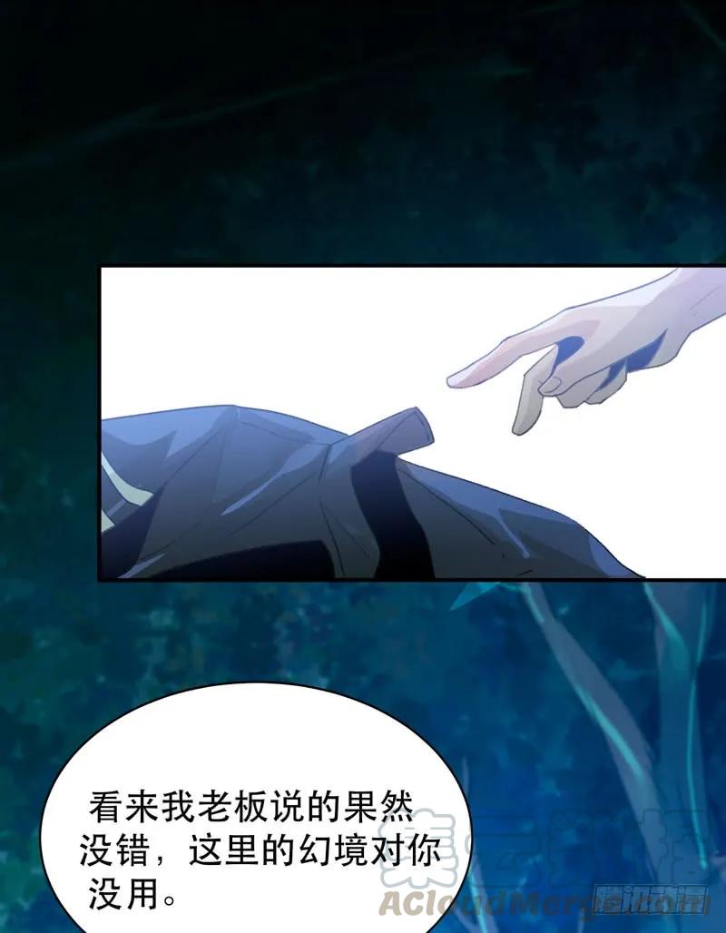 哥哥的秘密-唇齿之间-Edda（第12张）