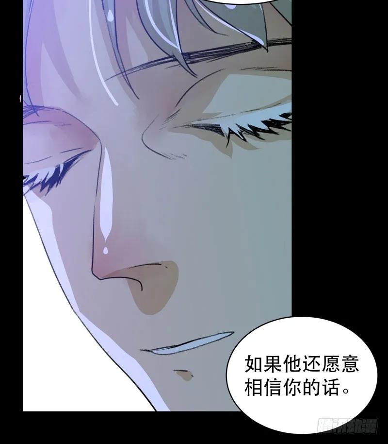 哥哥的秘密-唇齿之间-Edda（第21张）