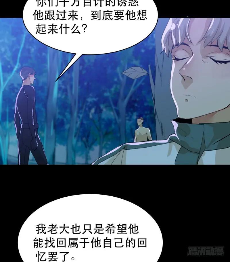 哥哥的秘密-唇齿之间-Edda（第18张）