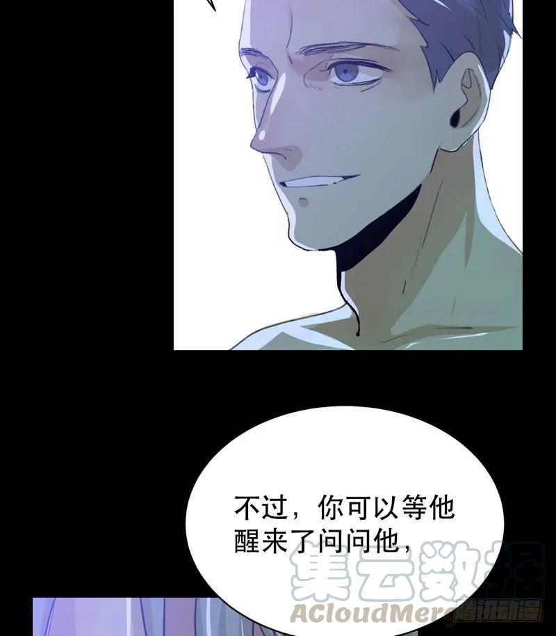 哥哥的秘密-唇齿之间-Edda（第20张）