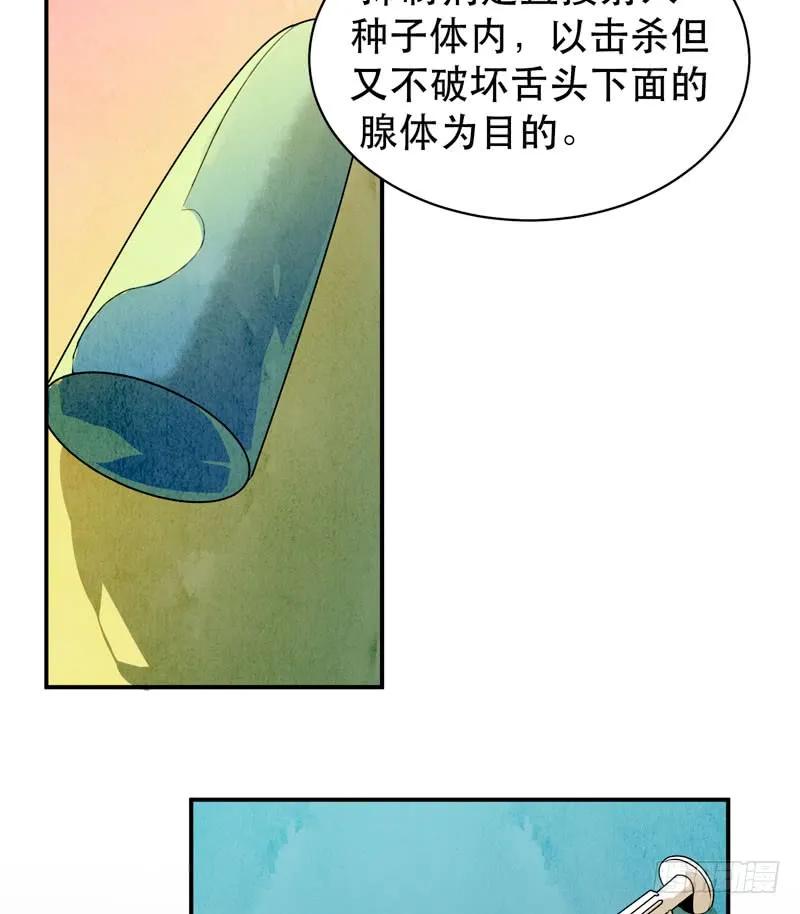 你知道拔舌地狱吗？-唇齿之间-Edda（第9张）