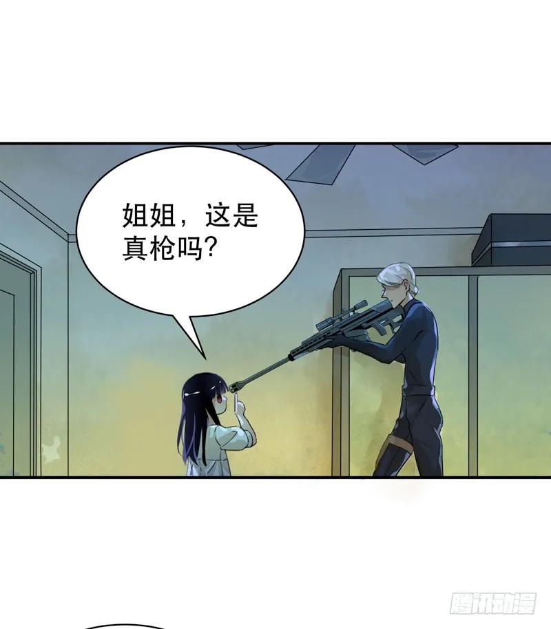 姐姐，陪我玩游戏吧-唇齿之间-Edda（第23张）