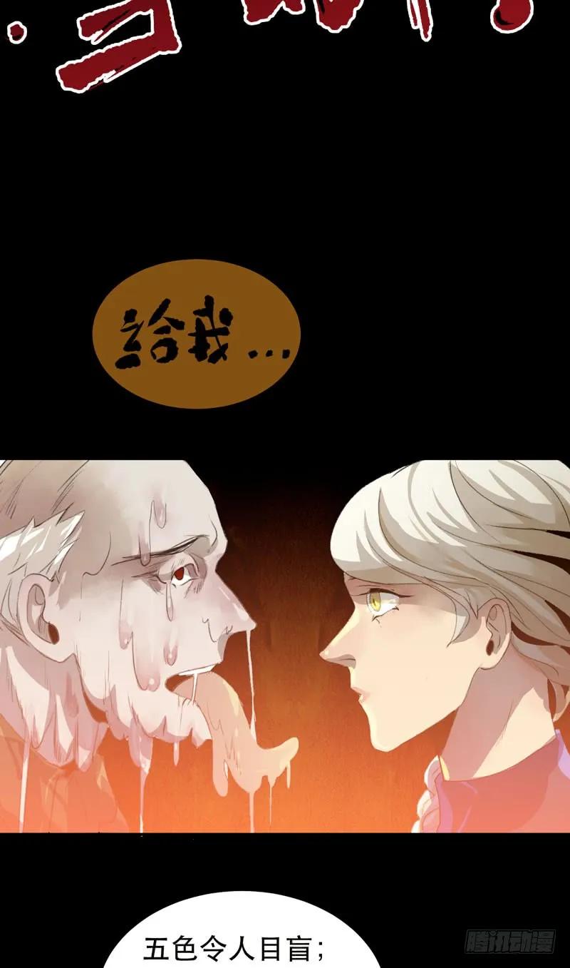 通往地狱的门-唇齿之间-Edda（第15张）