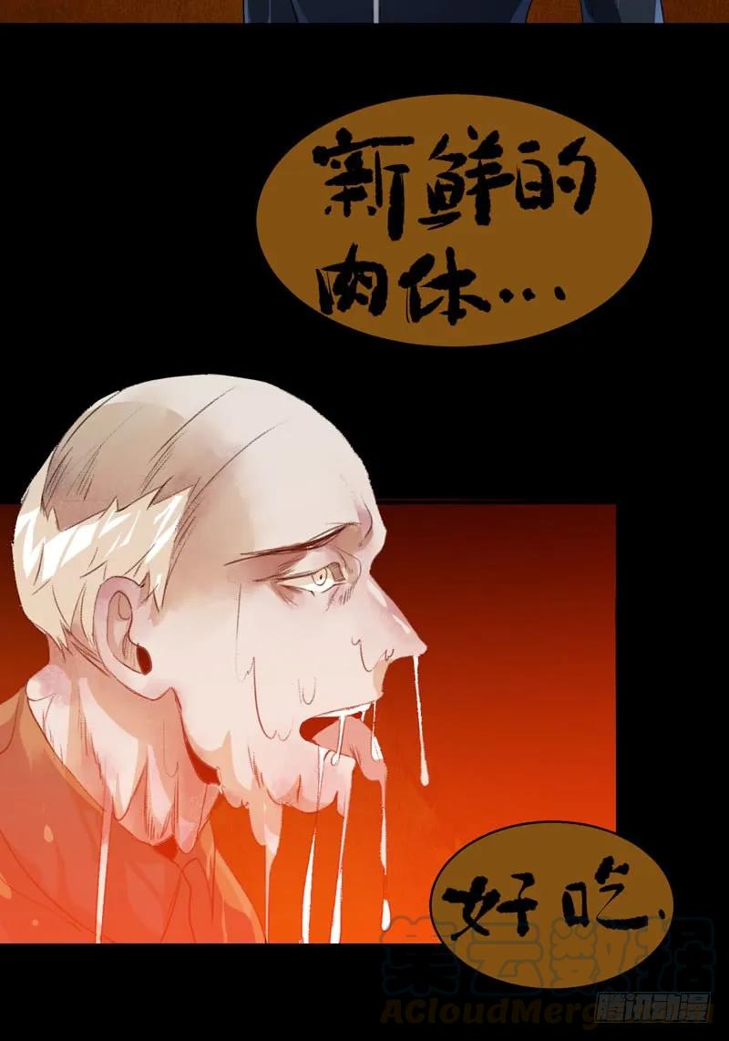 通往地狱的门-唇齿之间-Edda（第13张）