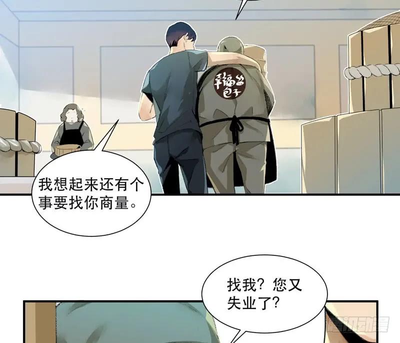 狐狸精2-唇齿之间-Edda（第8张）
