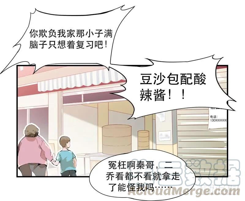 狐狸精2-唇齿之间-Edda（第13张）