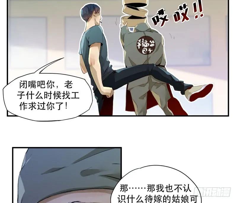 狐狸精2-唇齿之间-Edda（第10张）