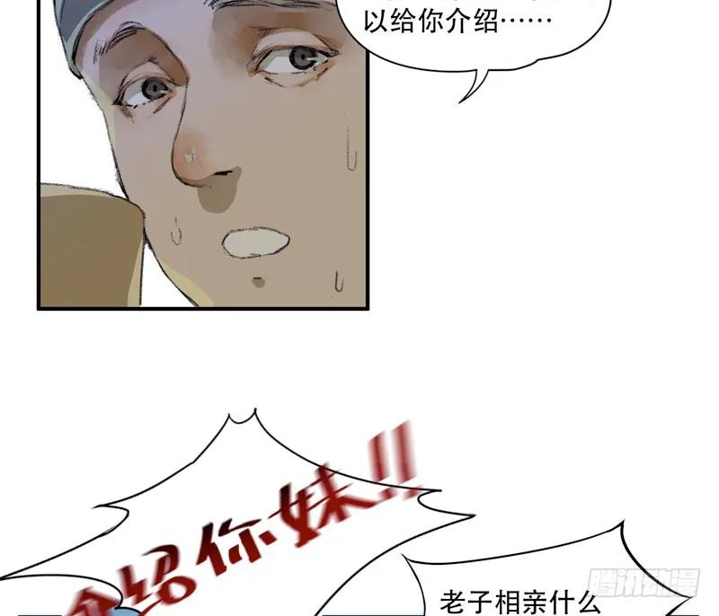狐狸精2-唇齿之间-Edda（第11张）