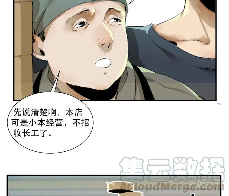 狐狸精2-唇齿之间-Edda（第9张）