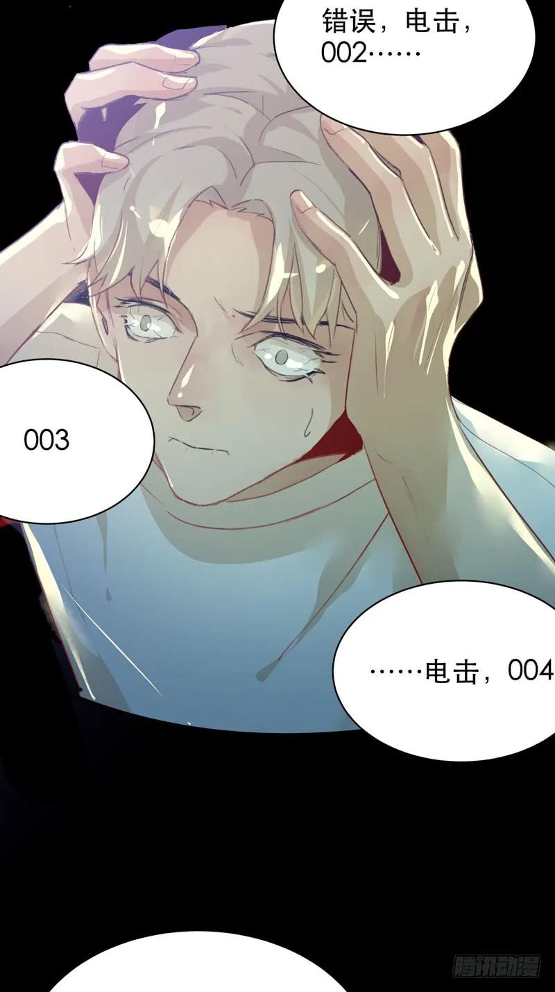 1108的真正含义-唇齿之间-Edda（第14张）