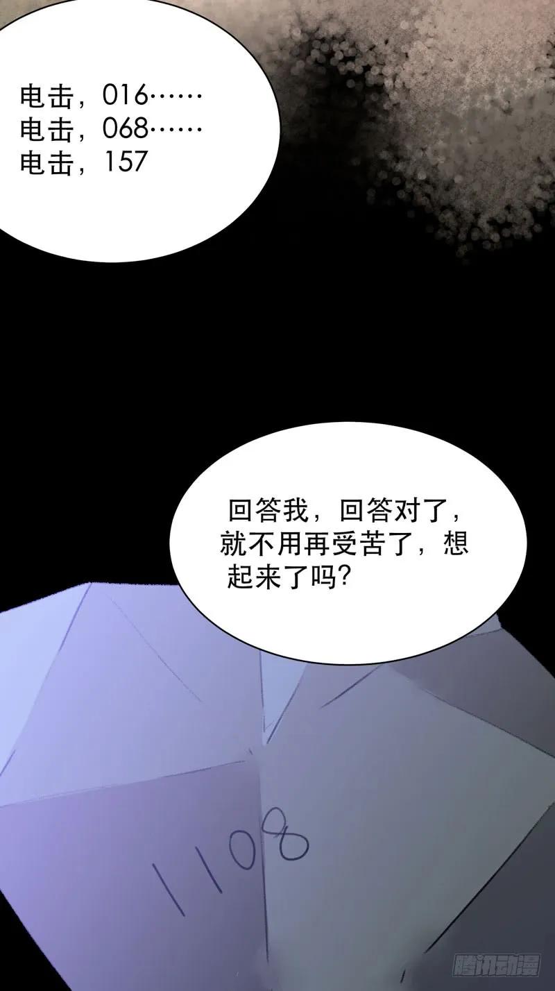 1108的真正含义-唇齿之间-Edda（第16张）