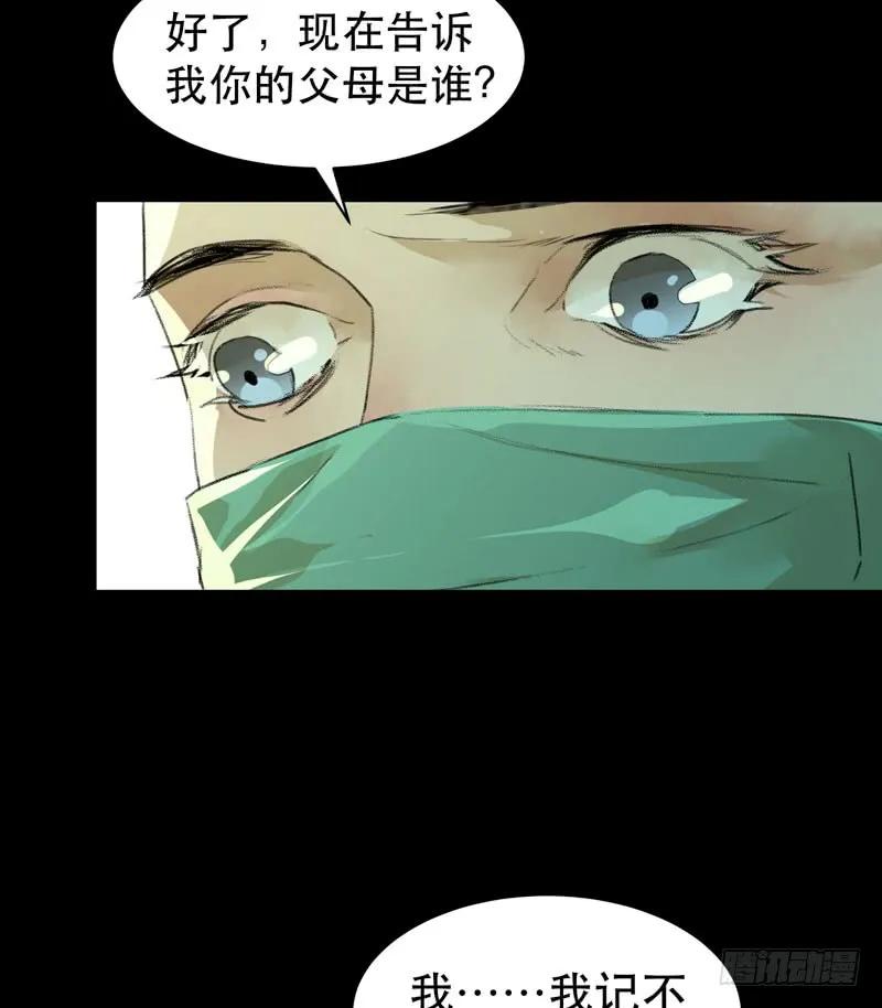1108的真正含义-唇齿之间-Edda（第11张）