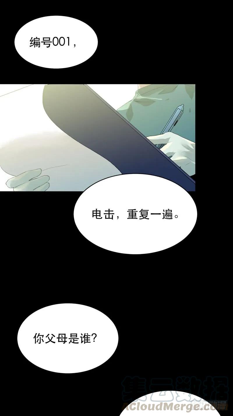 1108的真正含义-唇齿之间-Edda（第13张）