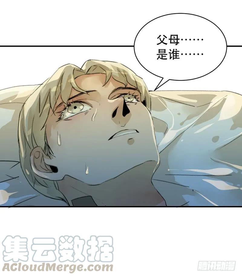 1108的真正含义-唇齿之间-Edda（第17张）