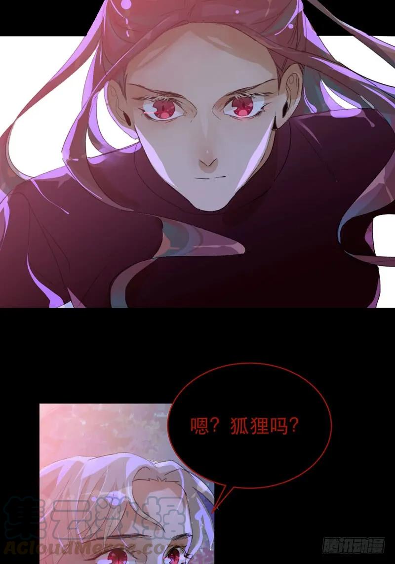病原体出现！-唇齿之间-Edda（第17张）