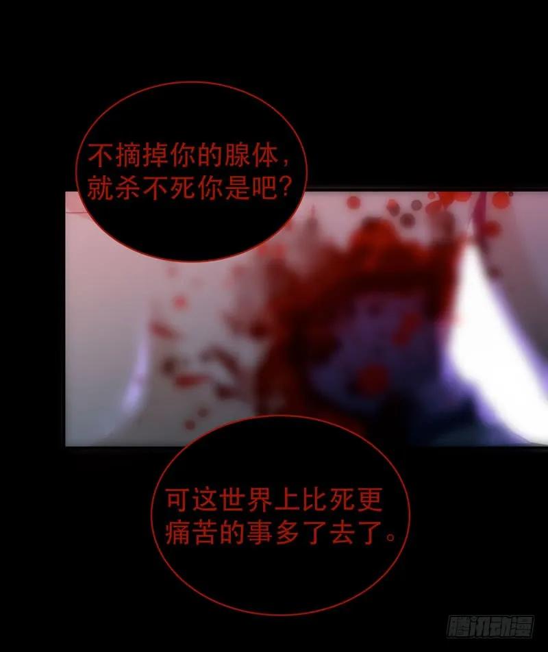 病原体出现！-唇齿之间-Edda（第8张）