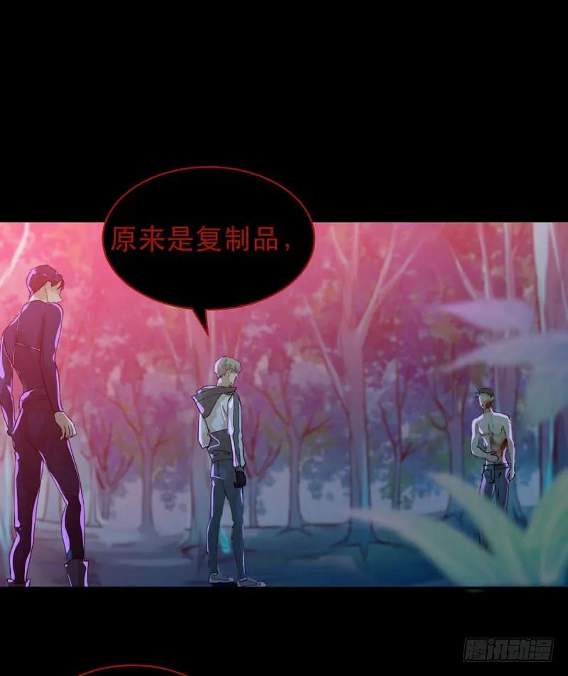 病原体出现！-唇齿之间-Edda（第3张）