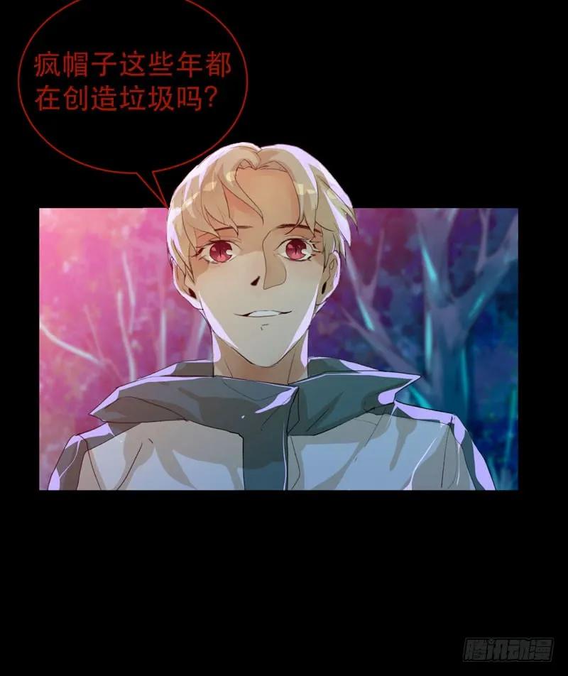 病原体出现！-唇齿之间-Edda（第4张）