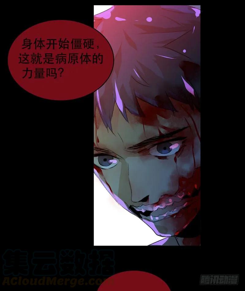 病原体出现！-唇齿之间-Edda（第5张）
