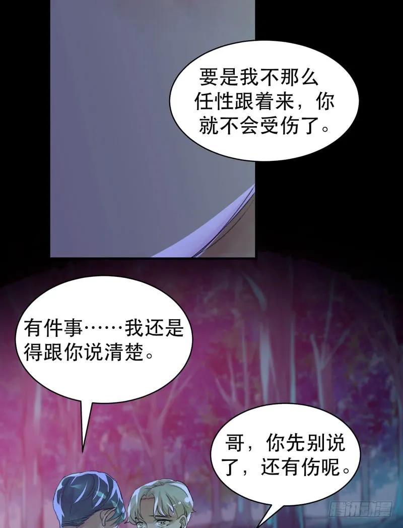 苏乔的秘密-唇齿之间-Edda（第20张）