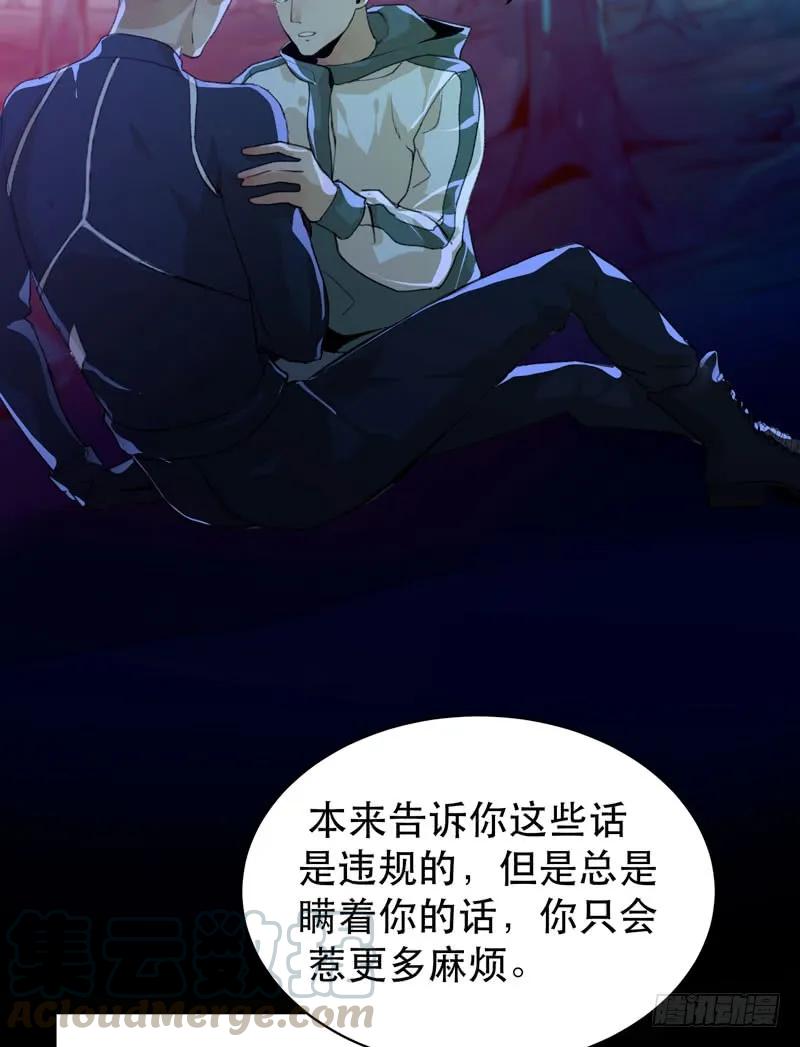 苏乔的秘密-唇齿之间-Edda（第21张）