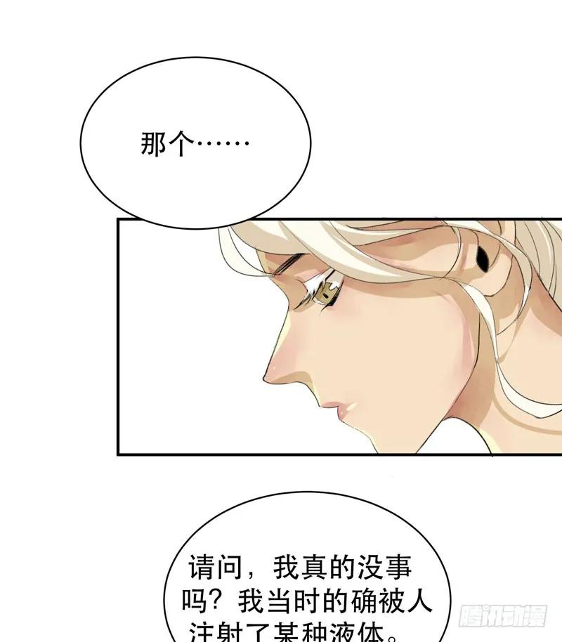 苏乔的秘密-唇齿之间-Edda（第8张）