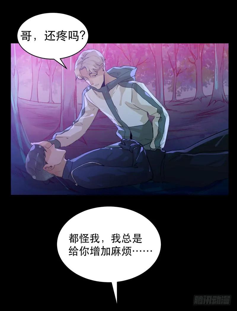 苏乔的秘密-唇齿之间-Edda（第18张）