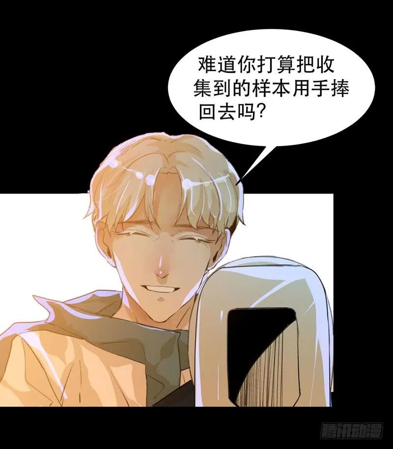 我是恶魔-唇齿之间-Edda（第16张）