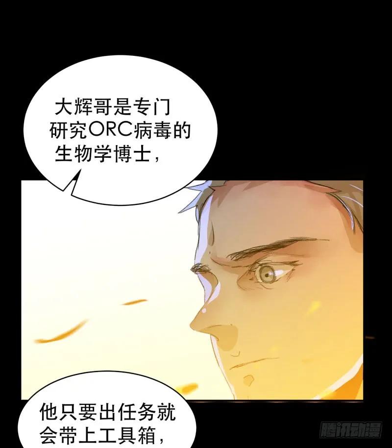 我是恶魔-唇齿之间-Edda（第14张）