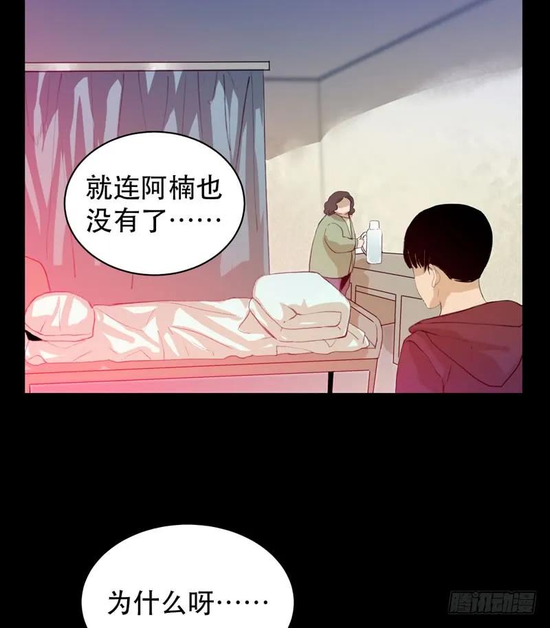 不堪的过去-唇齿之间-Edda（第20张）
