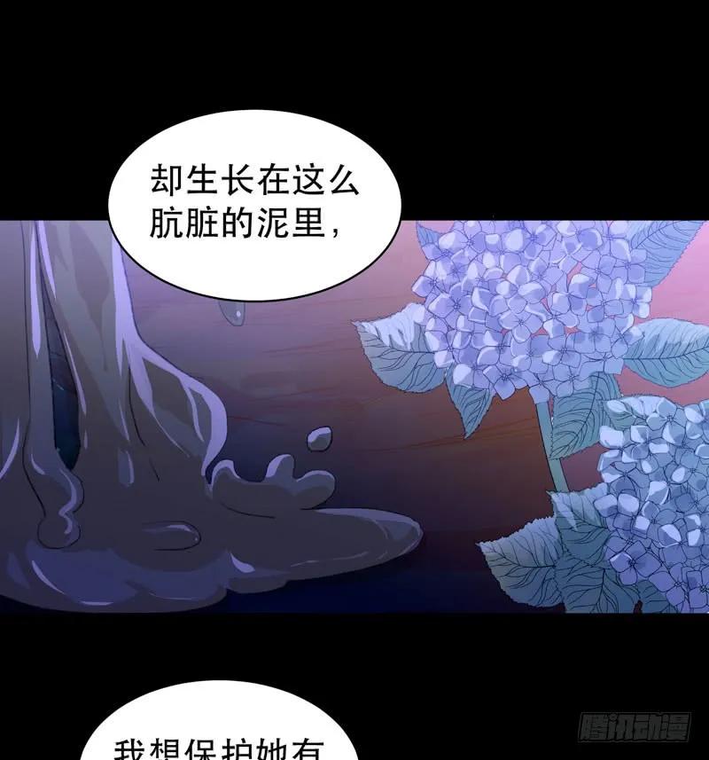 不堪的过去-唇齿之间-Edda（第23张）